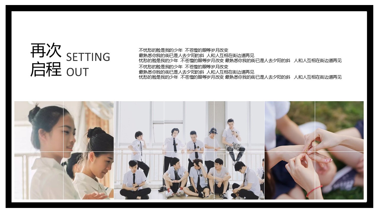 同学会.03-毕业季相册PPT模板.青春毕业季模板55款（二）.B 46的PPT模板-8/21