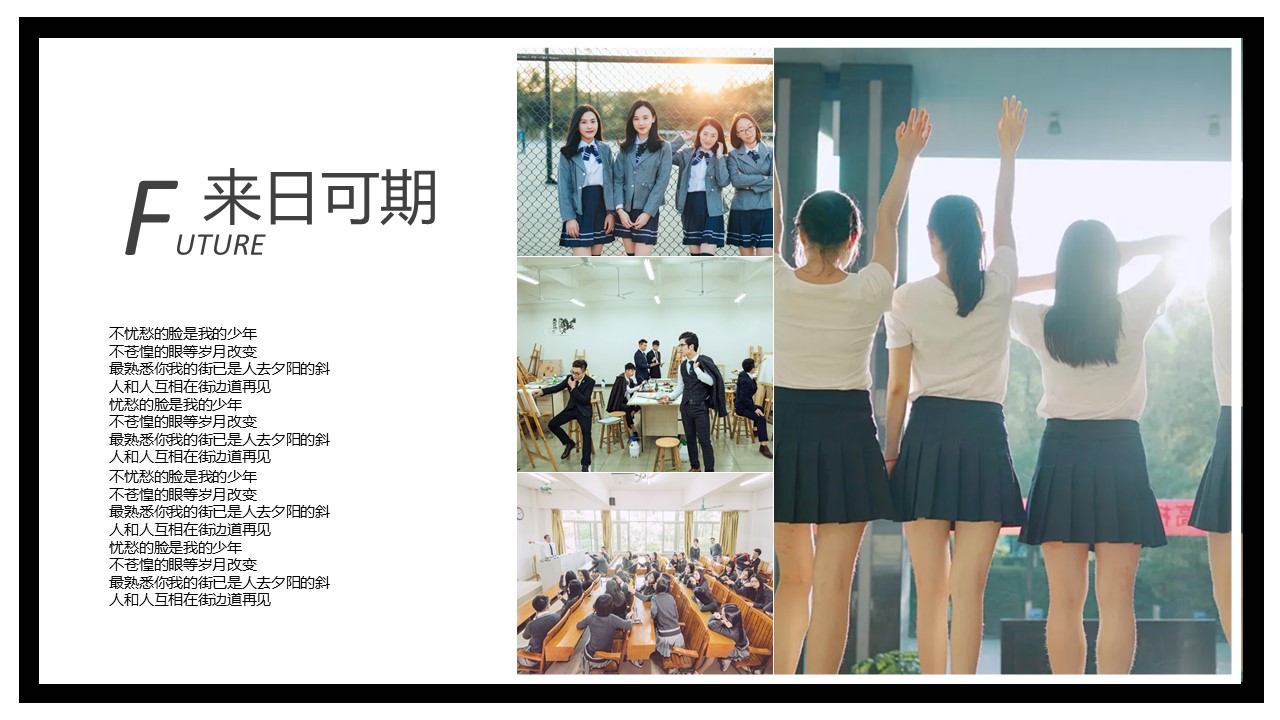 同学会.03-毕业季相册PPT模板.青春毕业季模板55款（二）.B 46的PPT模板-9/21