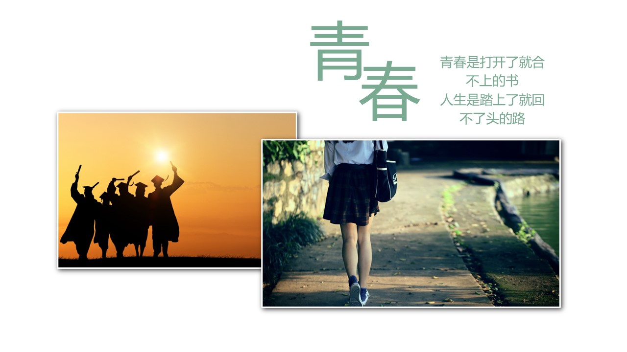 同学会.03-毕业季相册PPT模板.青春毕业季模板55款（二）.B 48的PPT模板-4/27
