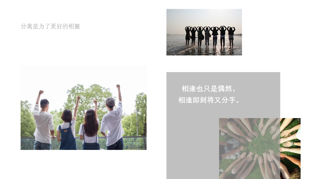 同学会.03-毕业季相册PPT模板.青春毕业季模板55款（二）.B 48的PPT模板-6/27