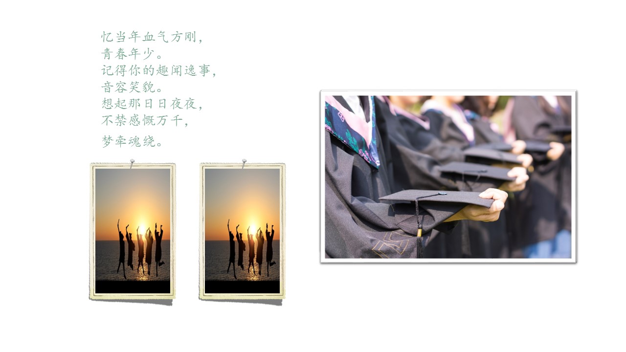 同学会.03-毕业季相册PPT模板.青春毕业季模板55款（二）.B 48的PPT模板-8/27