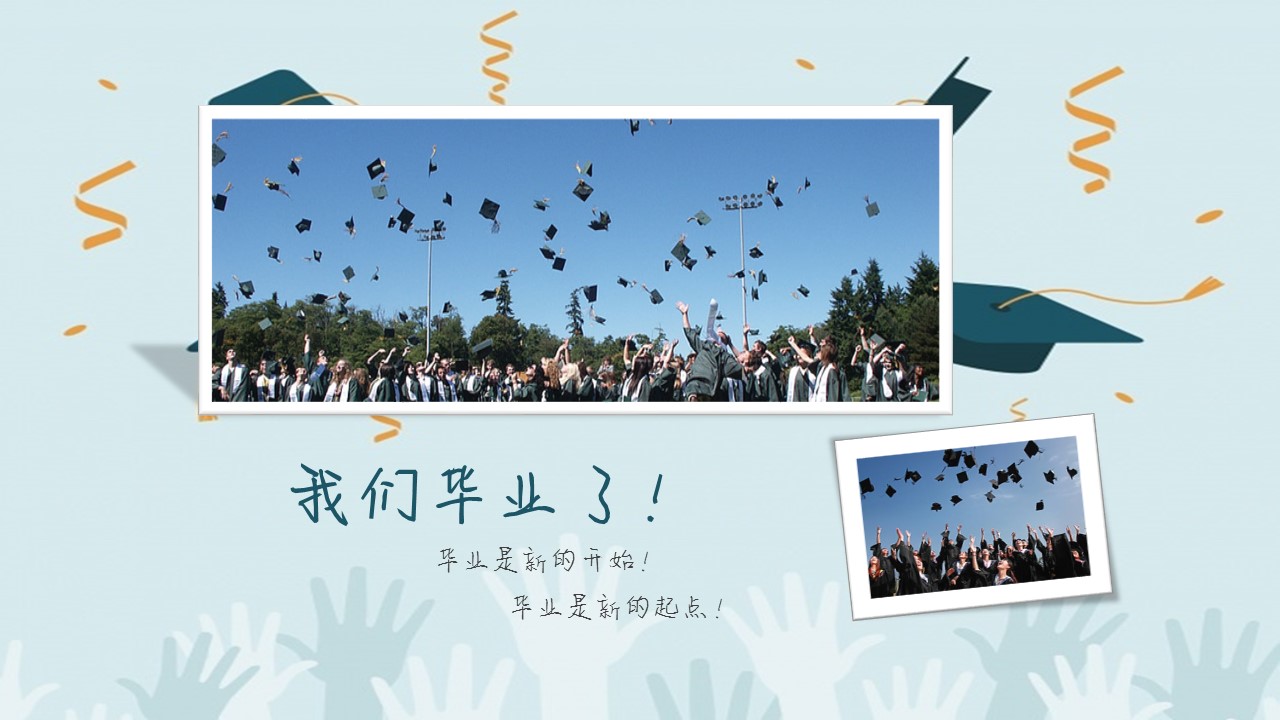 同学会.03-毕业季相册PPT模板.青春毕业季模板55款（二）.B 5的PPT模板-2/27