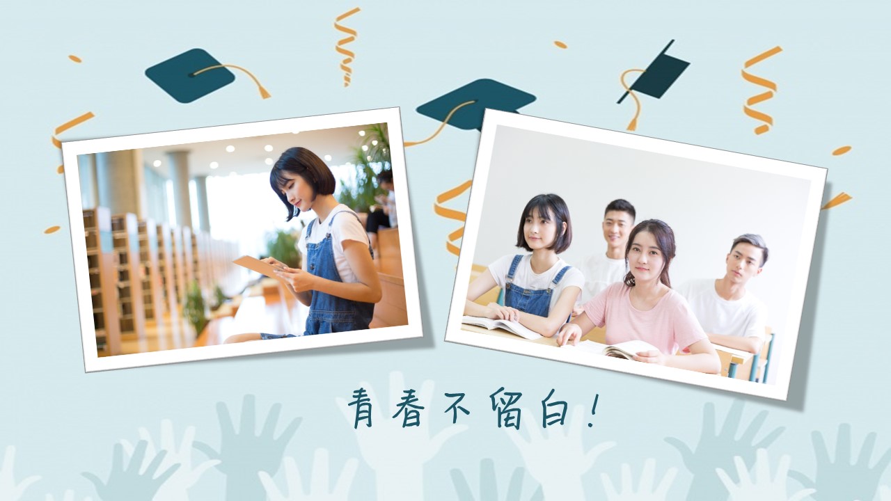 同学会.03-毕业季相册PPT模板.青春毕业季模板55款（二）.B 5的PPT模板-6/27