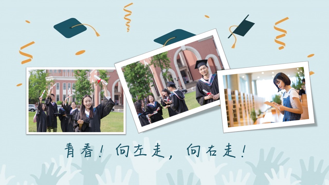 同学会.03-毕业季相册PPT模板.青春毕业季模板55款（二）.B 5的PPT模板-8/27