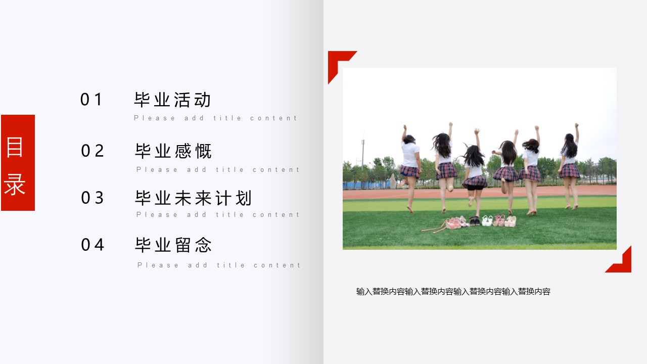 同学会.03-毕业季相册PPT模板.青春毕业季模板55款（二）.B 50的PPT模板-2/27