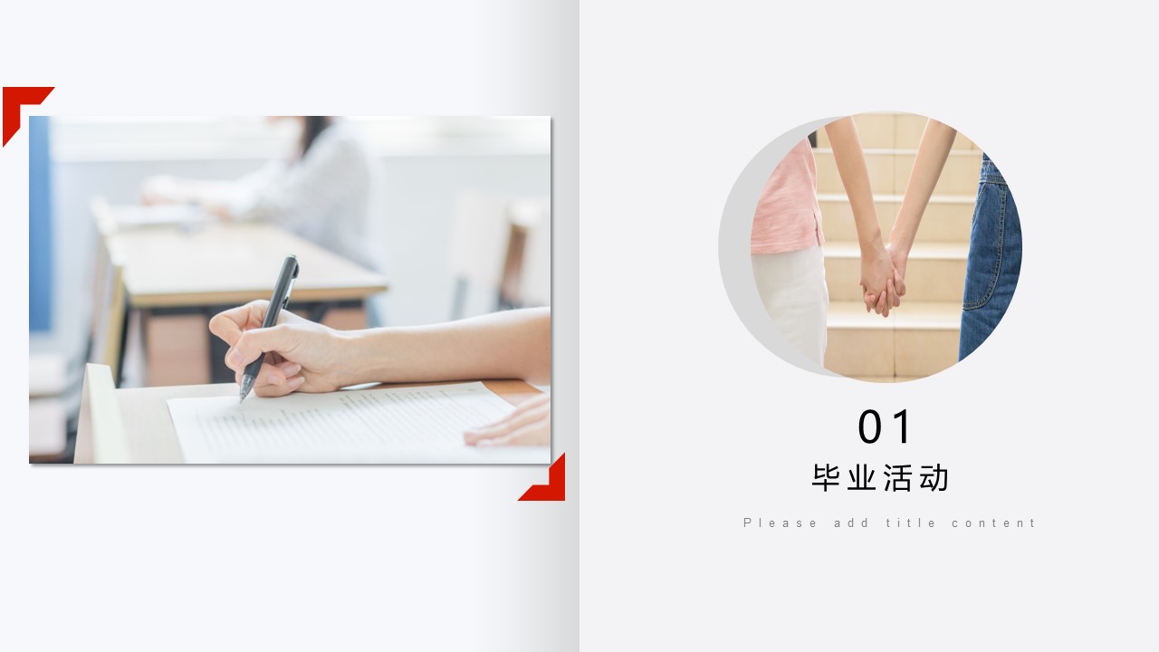 同学会.03-毕业季相册PPT模板.青春毕业季模板55款（二）.B 50的PPT模板-3/27