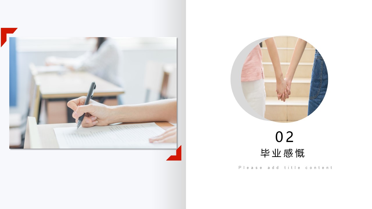 同学会.03-毕业季相册PPT模板.青春毕业季模板55款（二）.B 50的PPT模板-8/27