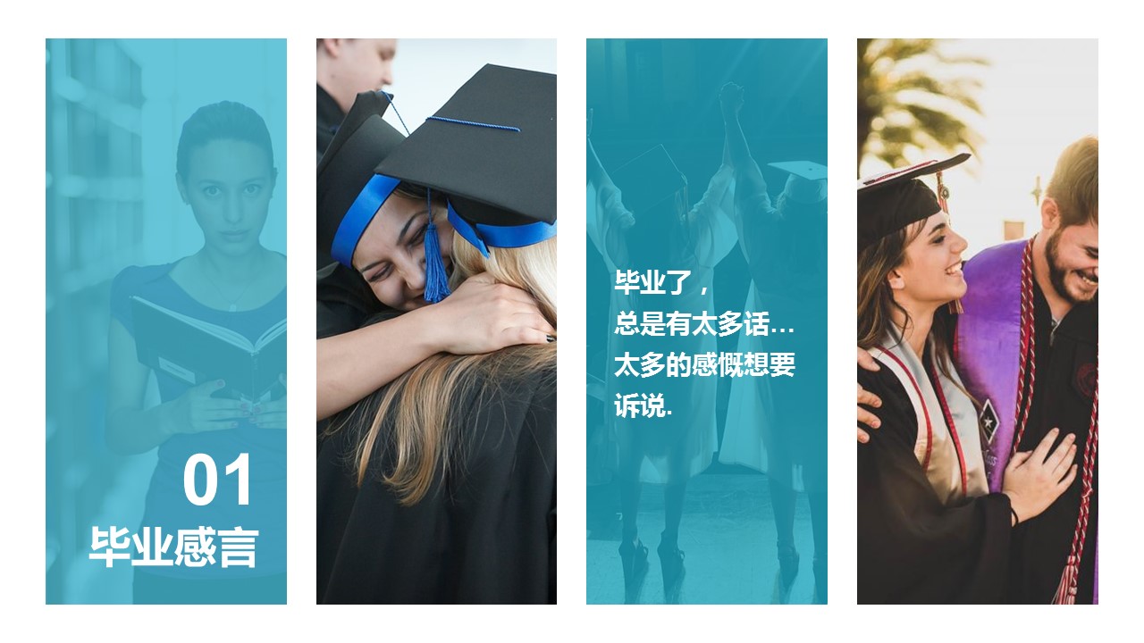 同学会.03-毕业季相册PPT模板.青春毕业季模板55款（二）.B 51的PPT模板-2/27