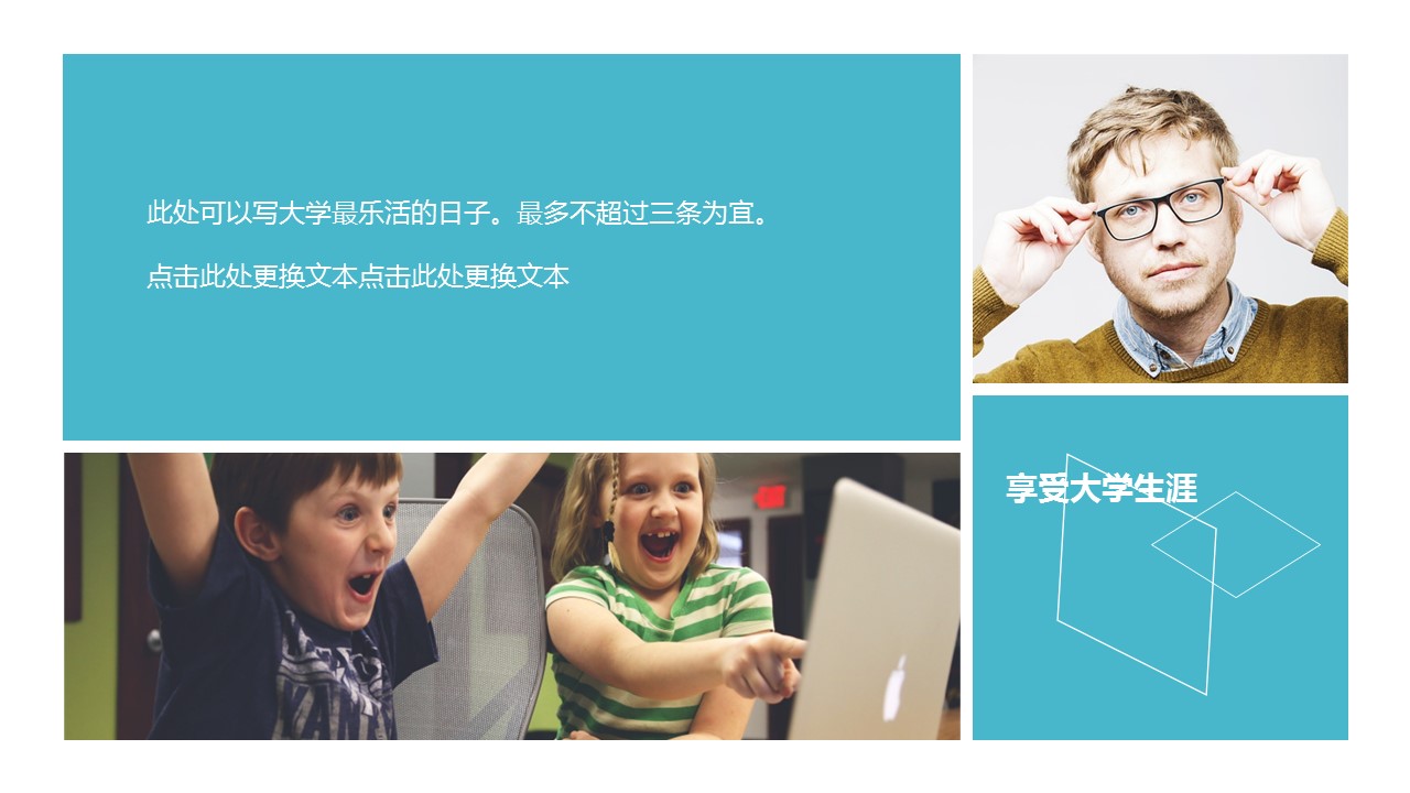同学会.03-毕业季相册PPT模板.青春毕业季模板55款（二）.B 51的PPT模板-4/27