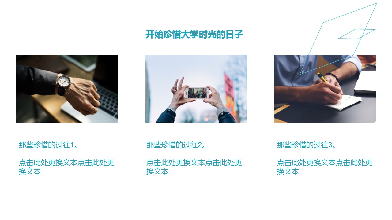 同学会.03-毕业季相册PPT模板.青春毕业季模板55款（二）.B 51的PPT模板-6/27