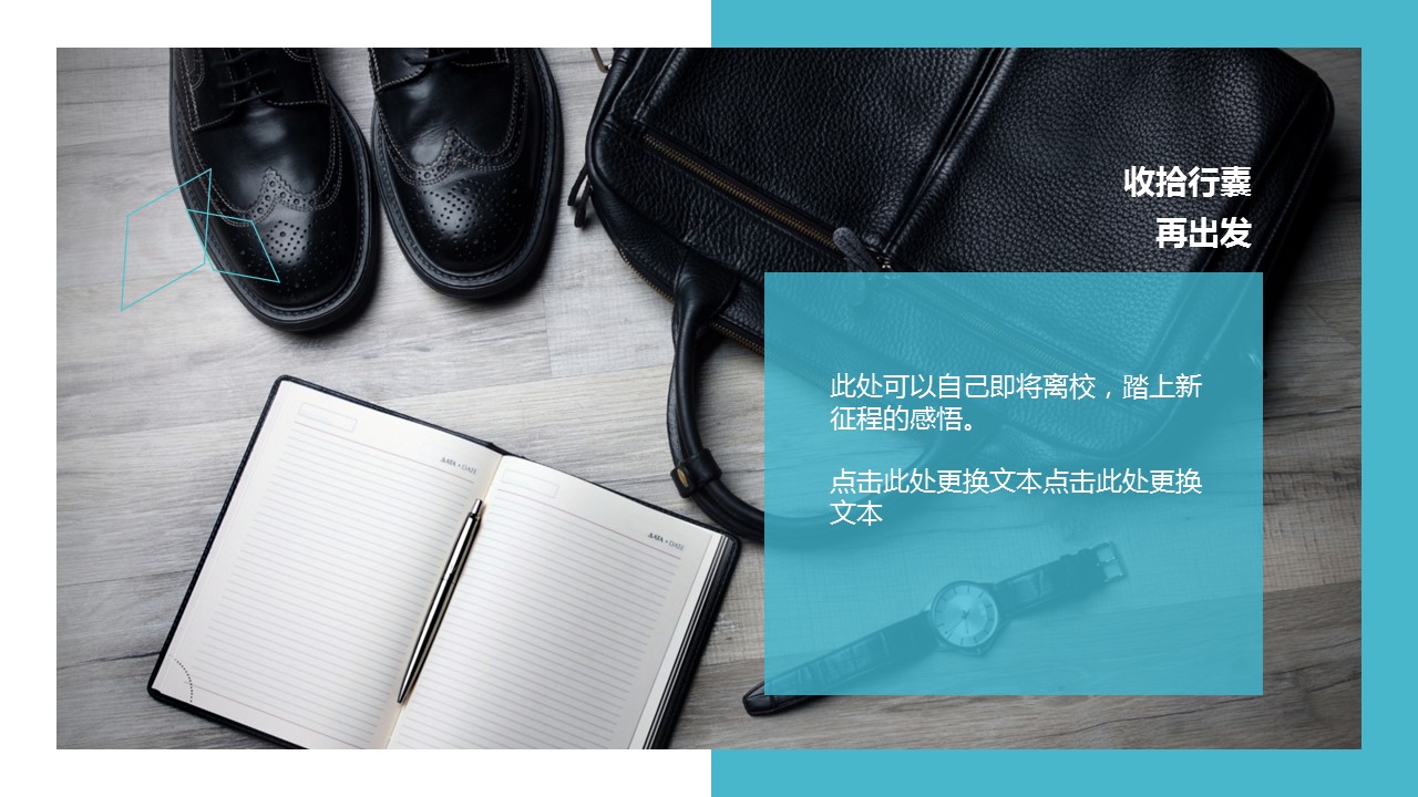 同学会.03-毕业季相册PPT模板.青春毕业季模板55款（二）.B 51的PPT模板-7/27