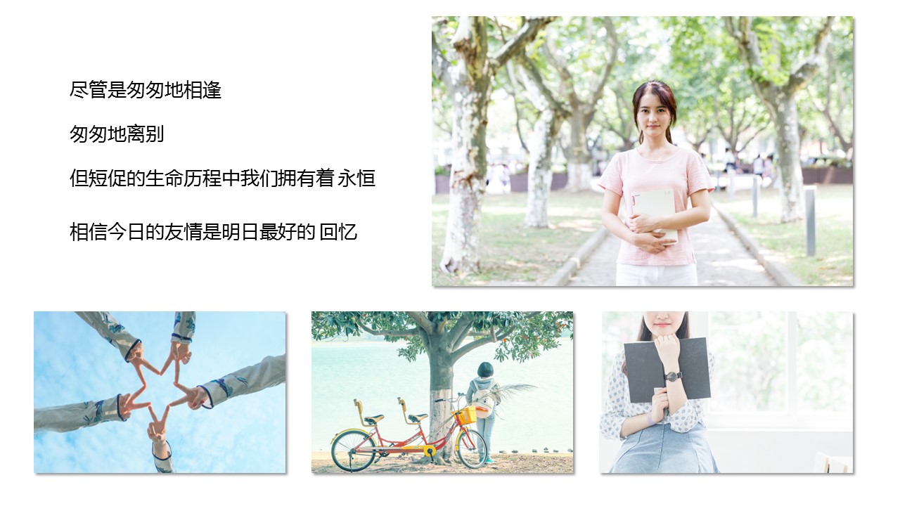 同学会.03-毕业季相册PPT模板.青春毕业季模板55款（二）.B 52的PPT模板-5/18