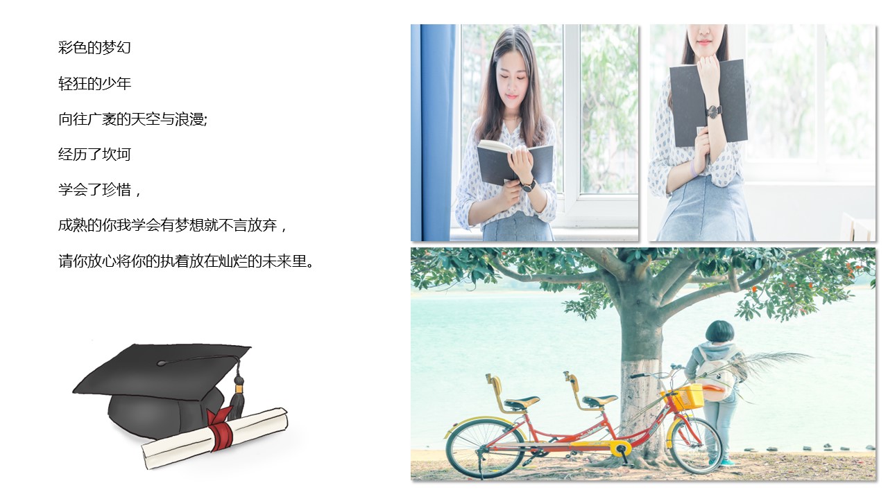 同学会.03-毕业季相册PPT模板.青春毕业季模板55款（二）.B 52的PPT模板-8/18