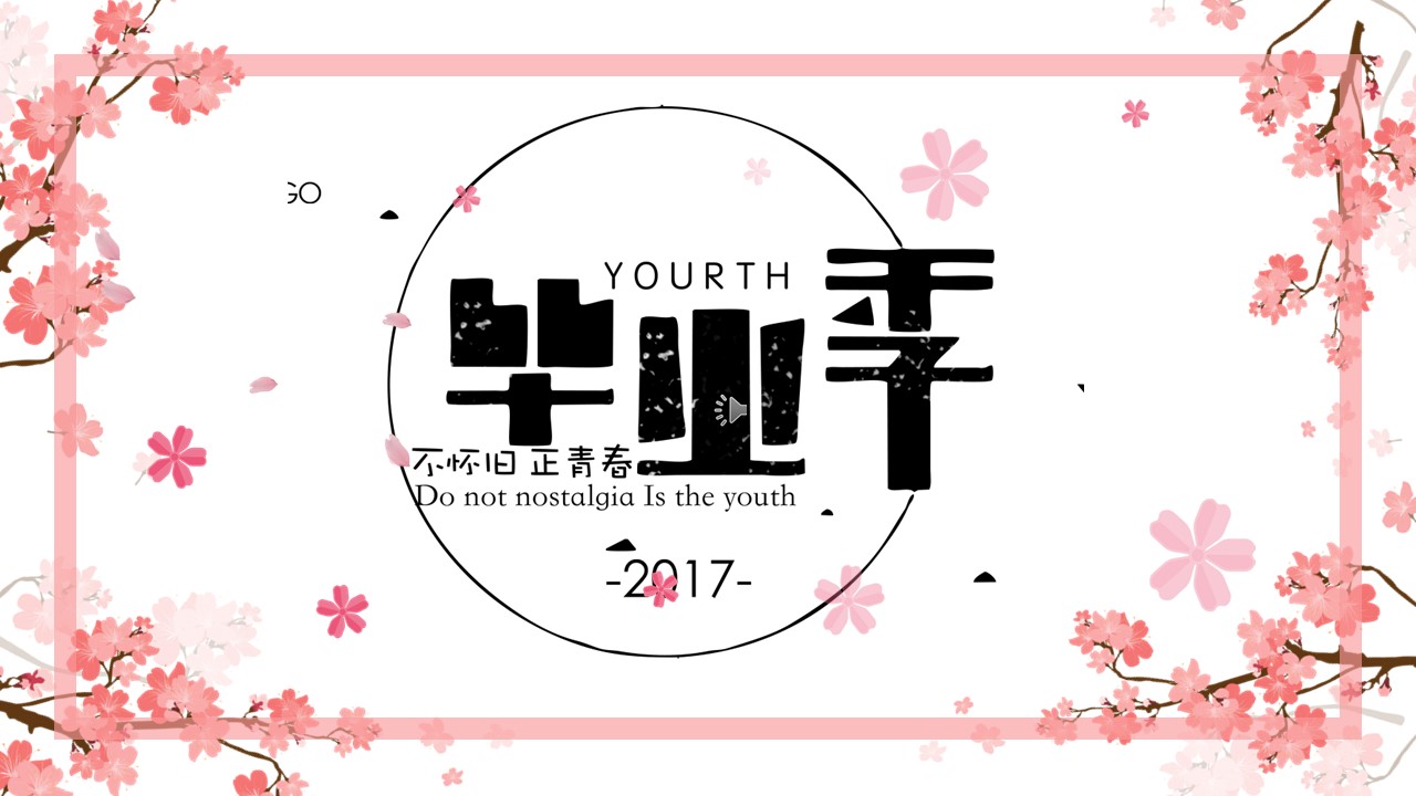 同学会.03-毕业季相册PPT模板.青春毕业季模板55款（二）.B 53的PPT模板-1/24