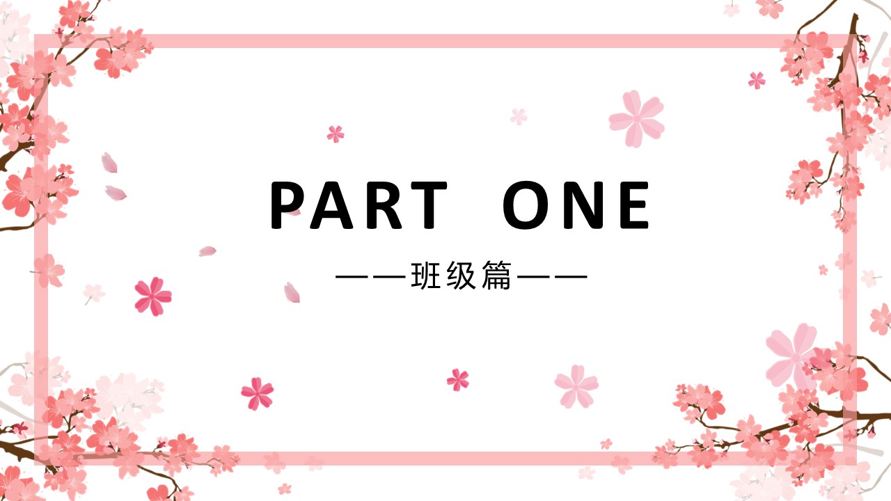 同学会.03-毕业季相册PPT模板.青春毕业季模板55款（二）.B 53的PPT模板-3/24