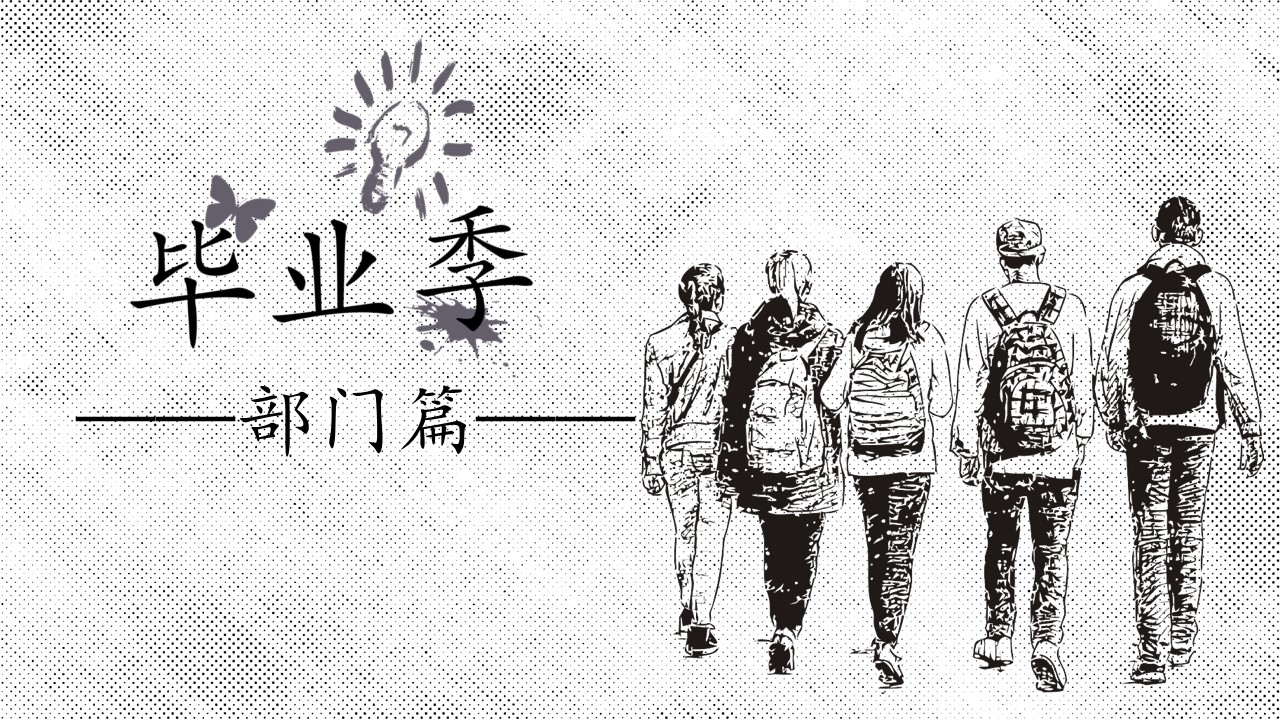 同学会.03-毕业季相册PPT模板.青春毕业季模板55款（二）.B 54的PPT模板-7/24