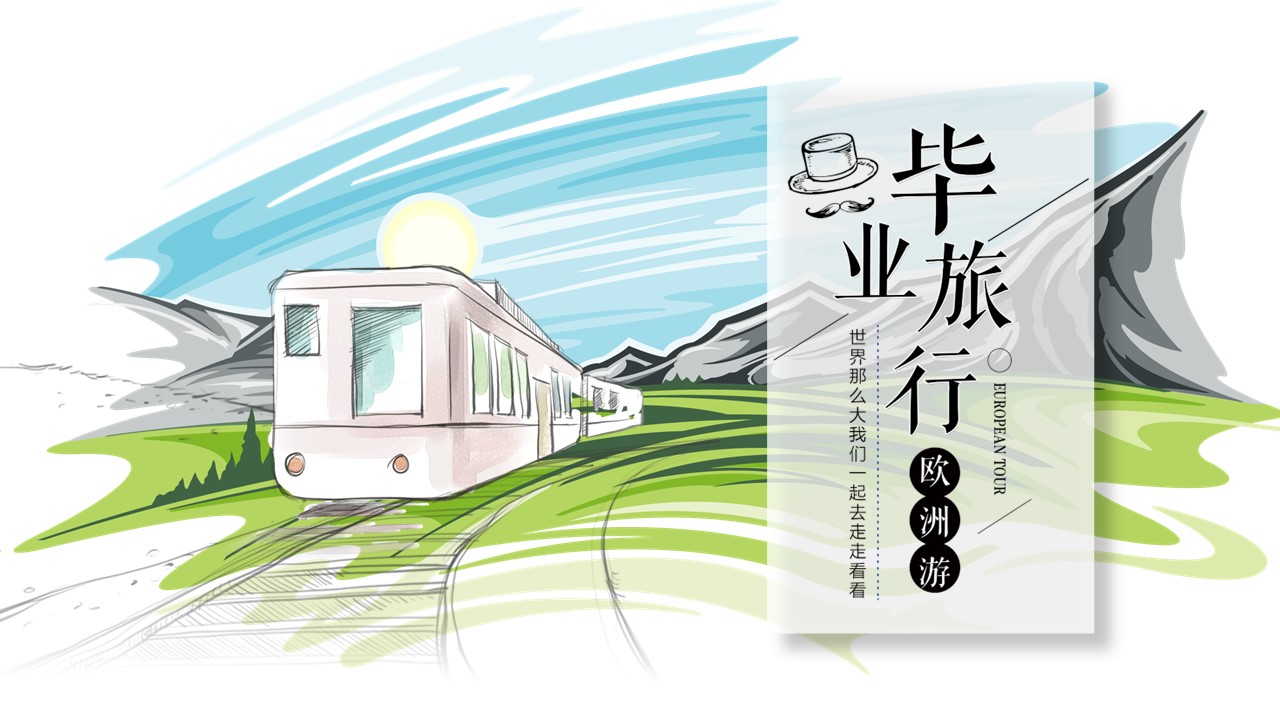 同学会.03-毕业季相册PPT模板.青春毕业季模板55款（二）.B 55的PPT模板-1/24