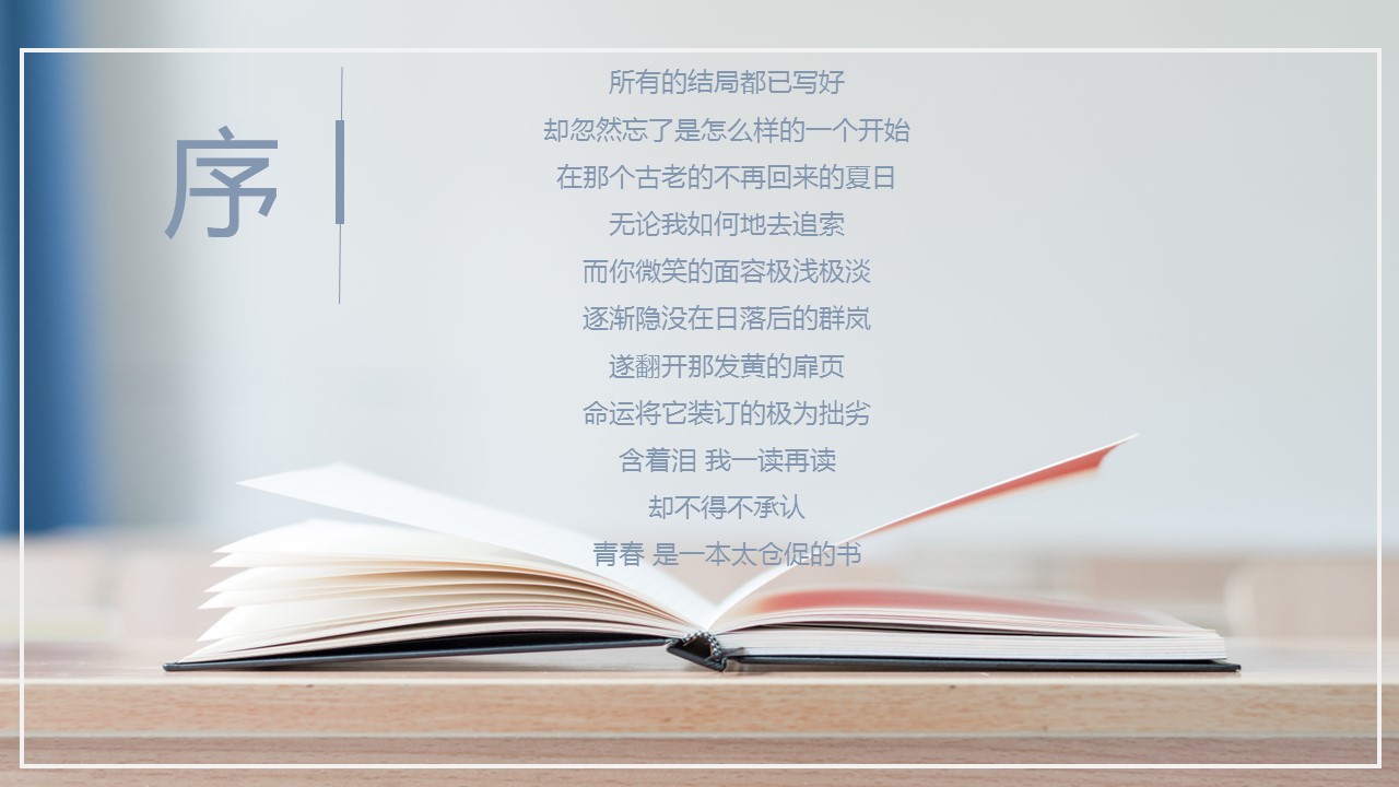 同学会.03-毕业季相册PPT模板.青春毕业季模板55款（二）.B 6的PPT模板-2/27