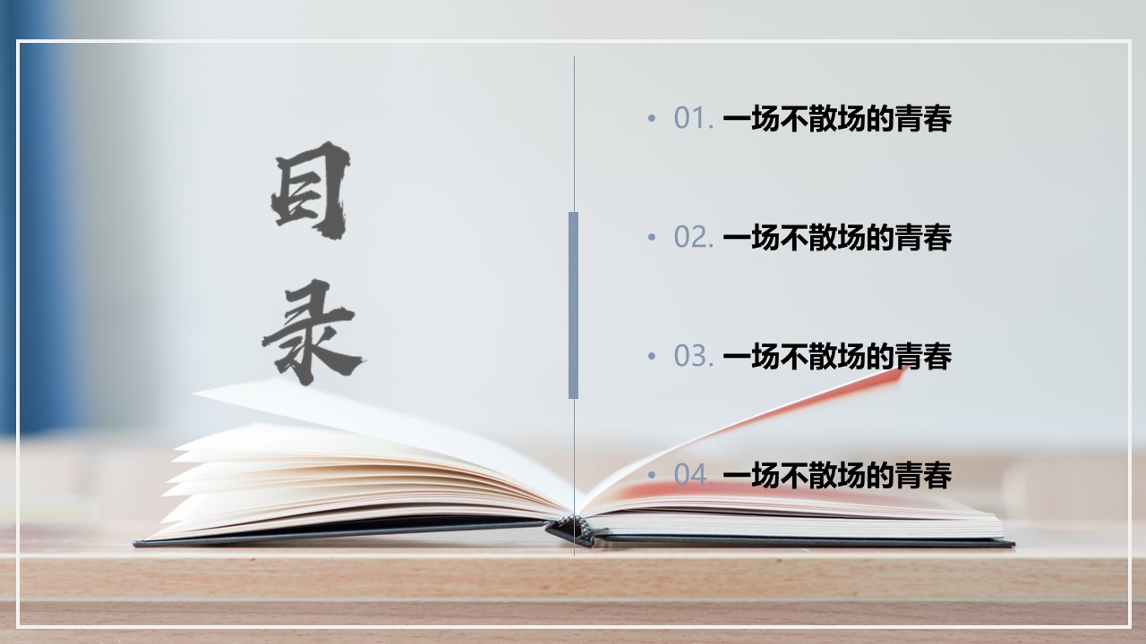 同学会.03-毕业季相册PPT模板.青春毕业季模板55款（二）.B 6的PPT模板-3/27