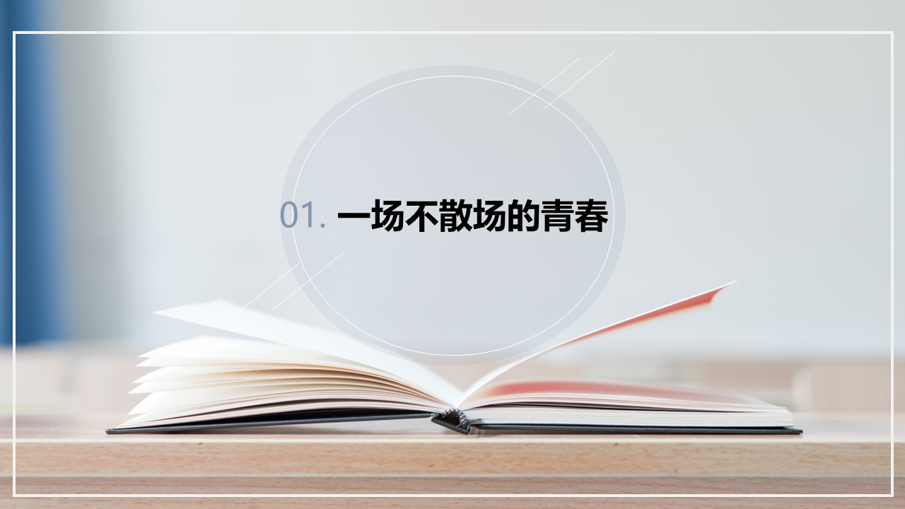 同学会.03-毕业季相册PPT模板.青春毕业季模板55款（二）.B 6的PPT模板-4/27