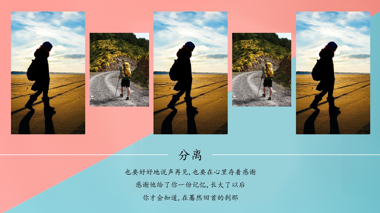 同学会.03-毕业季相册PPT模板.青春毕业季模板55款（二）.B 7的PPT模板-5/27