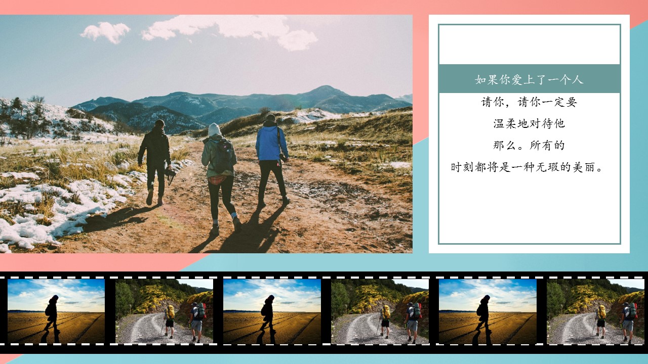 同学会.03-毕业季相册PPT模板.青春毕业季模板55款（二）.B 7的PPT模板-6/27