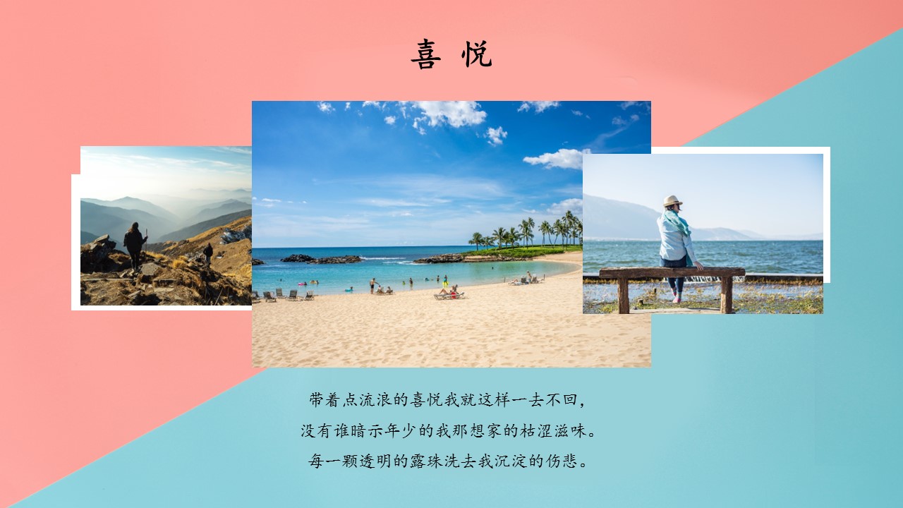 同学会.03-毕业季相册PPT模板.青春毕业季模板55款（二）.B 7的PPT模板-8/27