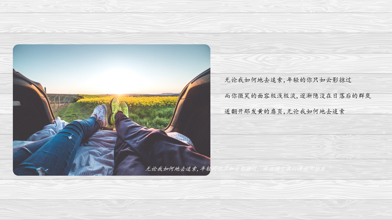 同学会.03-毕业季相册PPT模板.青春毕业季模板55款（二）.B 8的PPT模板-2/27