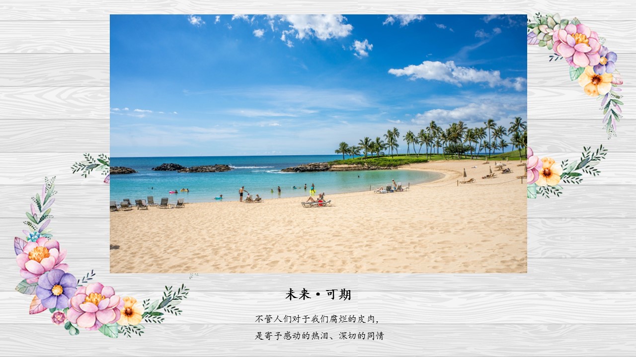 同学会.03-毕业季相册PPT模板.青春毕业季模板55款（二）.B 8的PPT模板-6/27