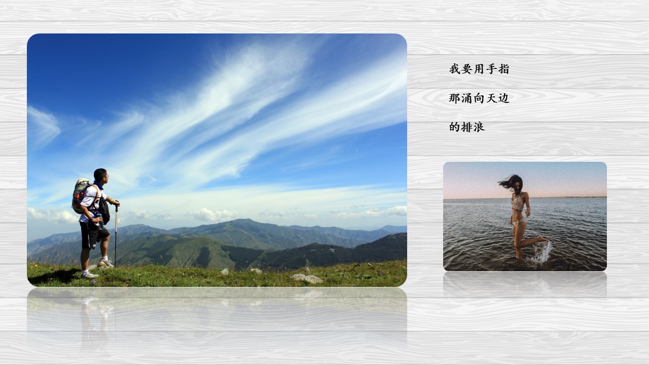 同学会.03-毕业季相册PPT模板.青春毕业季模板55款（二）.B 8的PPT模板-8/27