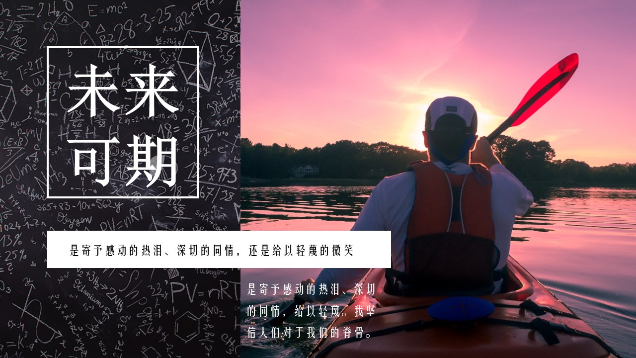 同学会.03-毕业季相册PPT模板.青春毕业季模板55款（二）.B 9的PPT模板-5/27