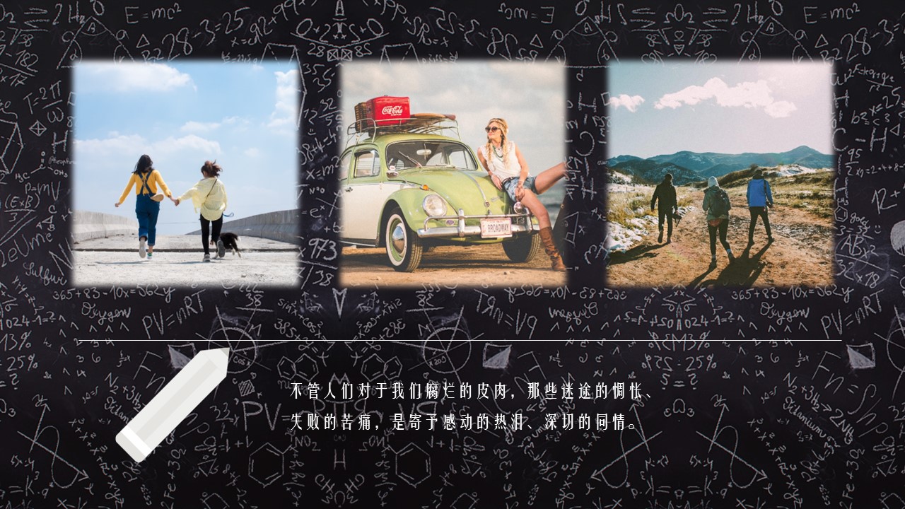 同学会.03-毕业季相册PPT模板.青春毕业季模板55款（二）.B 9的PPT模板-7/27