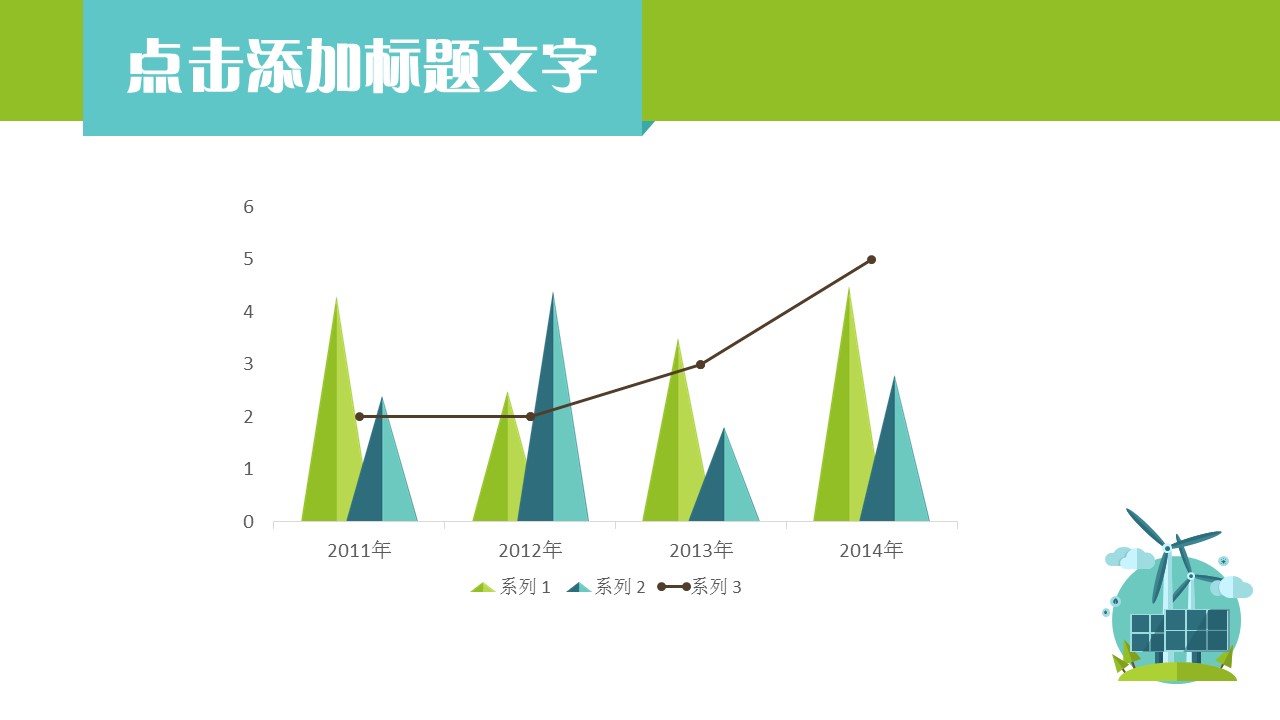 卡通儿童.动态.43.绿色植物环境气候矢量卡通扁平化环保ppt模板的PPT模板-7/15