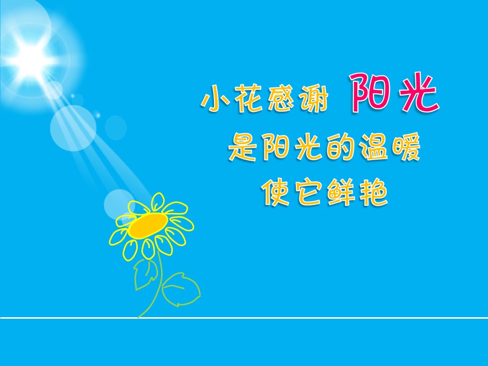 卡通儿童.12动态的PPT模板-1/10