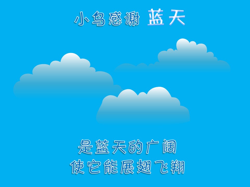 卡通儿童.12动态的PPT模板-3/10
