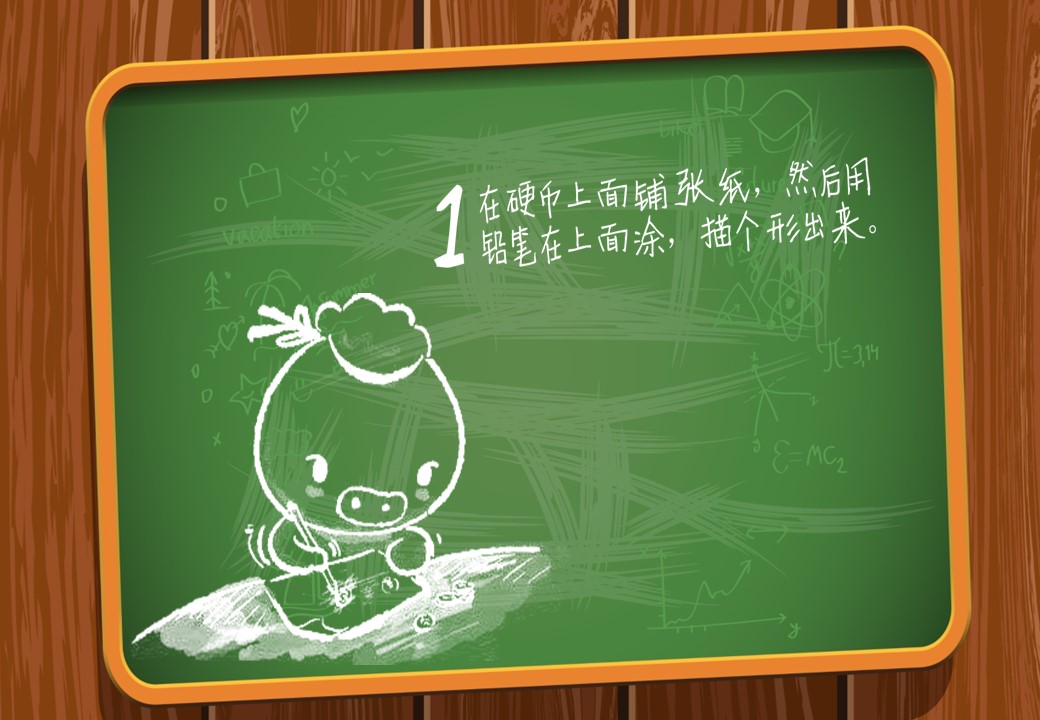 卡通儿童.18黑板风 动态的PPT模板-2/21