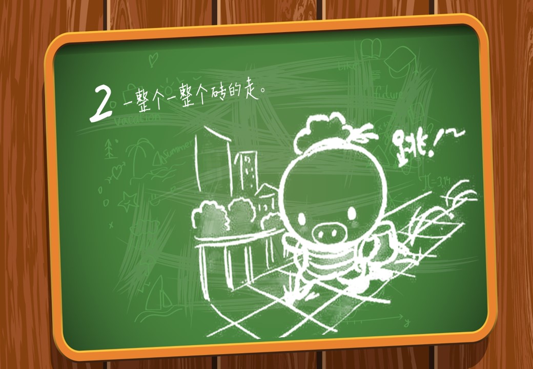 卡通儿童.18黑板风 动态的PPT模板-3/21