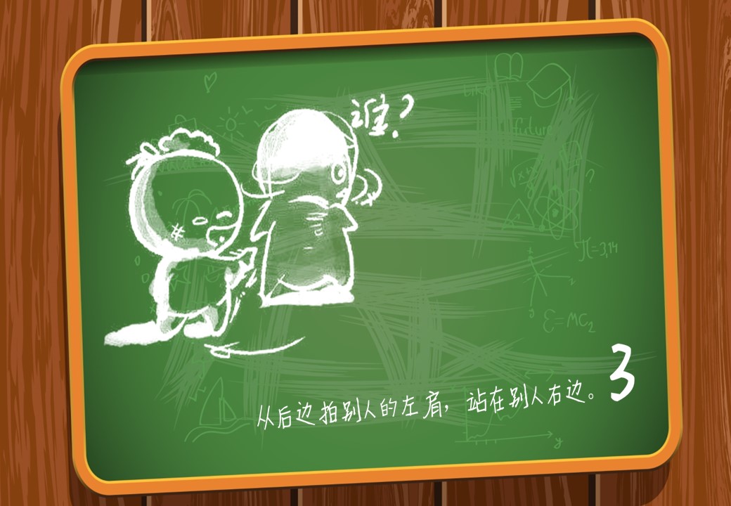 卡通儿童.18黑板风 动态的PPT模板-4/21