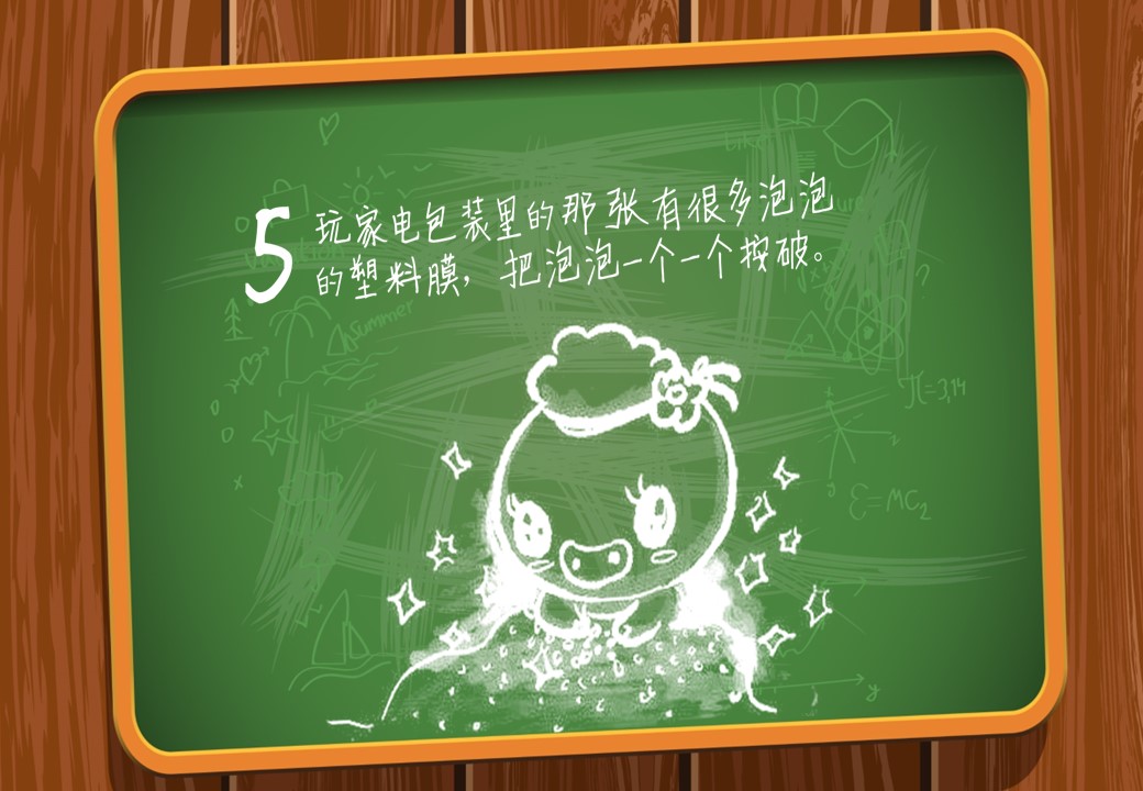 卡通儿童.18黑板风 动态的PPT模板-6/21