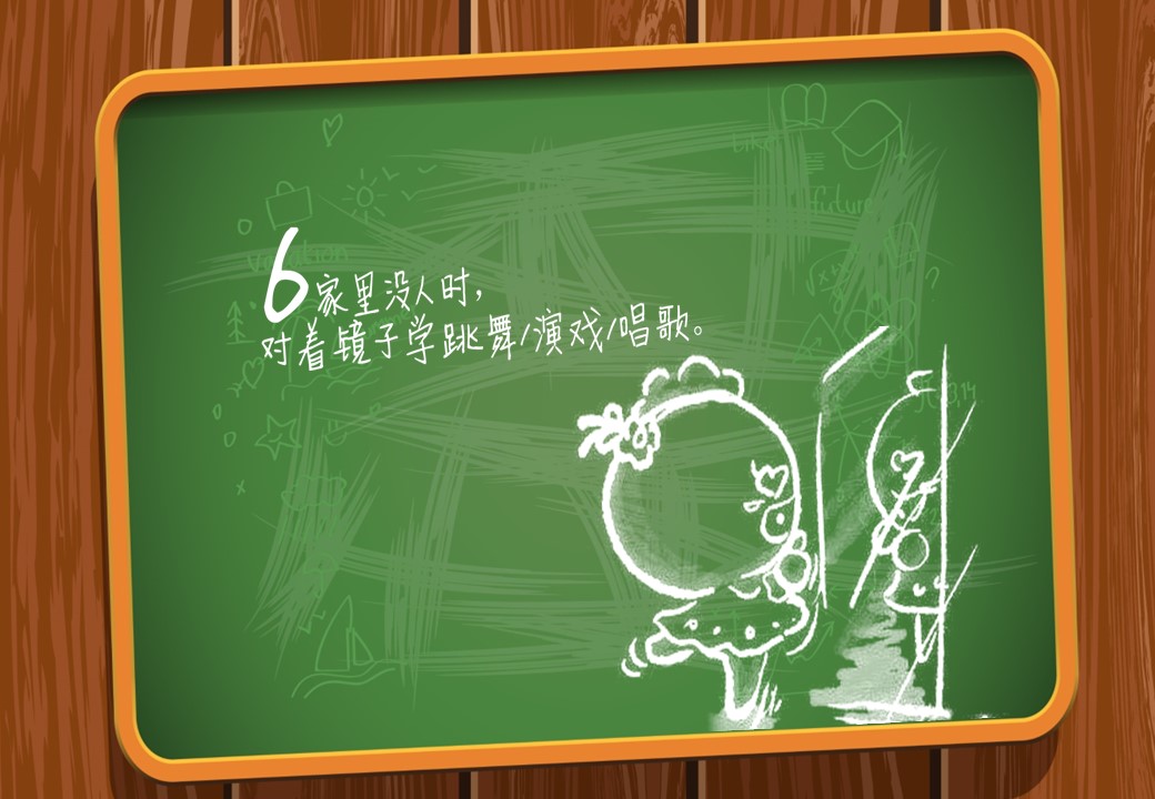 卡通儿童.18黑板风 动态的PPT模板-7/21