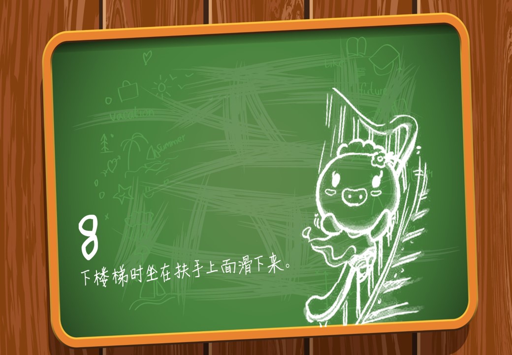 卡通儿童.18黑板风 动态的PPT模板-9/21