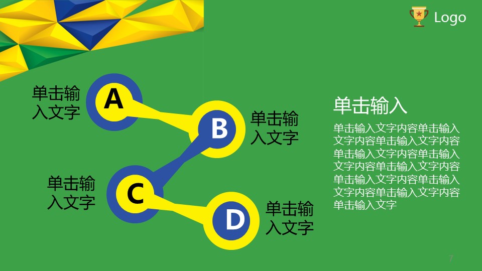 卡通儿童.动态.19的PPT模板-7/25