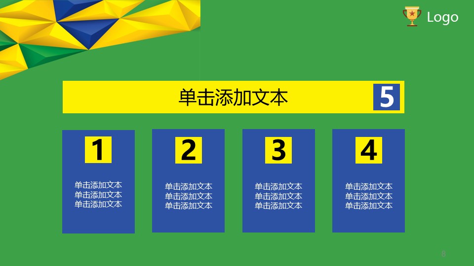 卡通儿童.动态.19的PPT模板-8/25