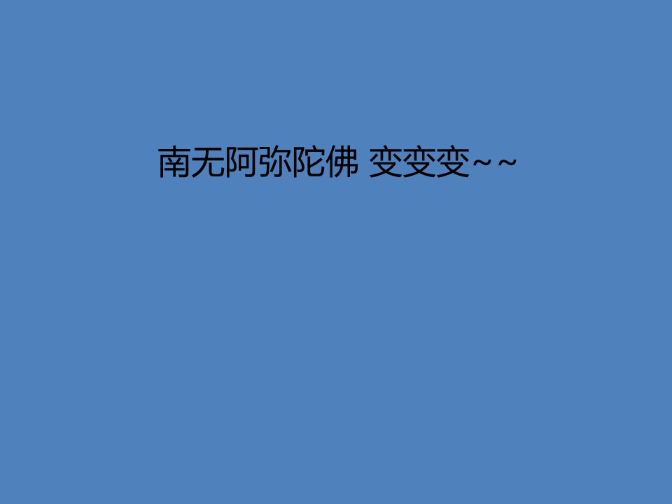 卡通儿童.动态.25的PPT模板-3/17