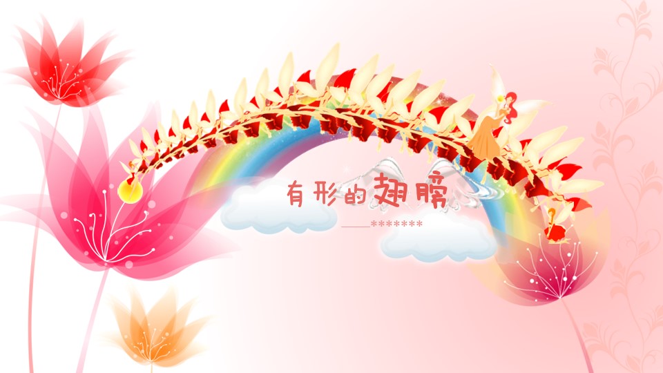 卡通儿童.动态.28的PPT模板-1/23