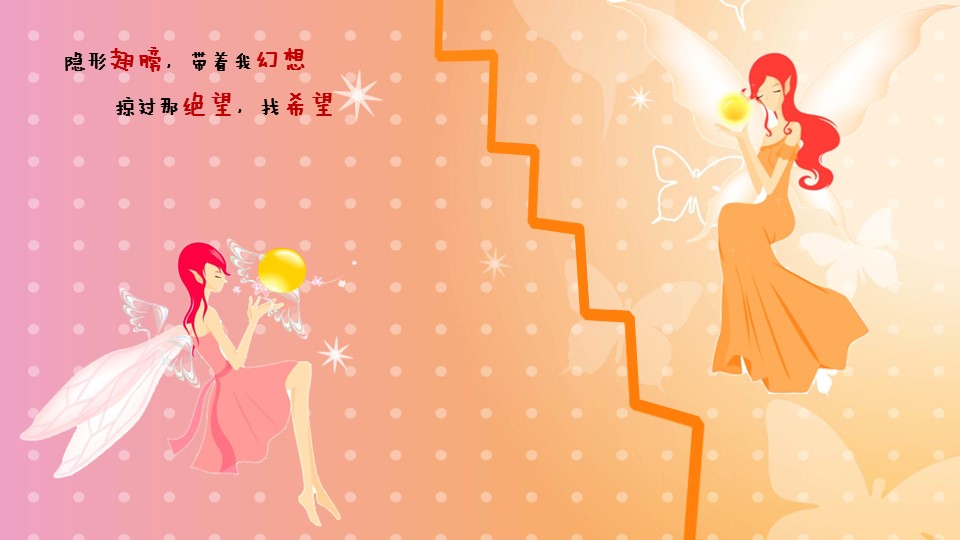 卡通儿童.动态.28的PPT模板-4/23