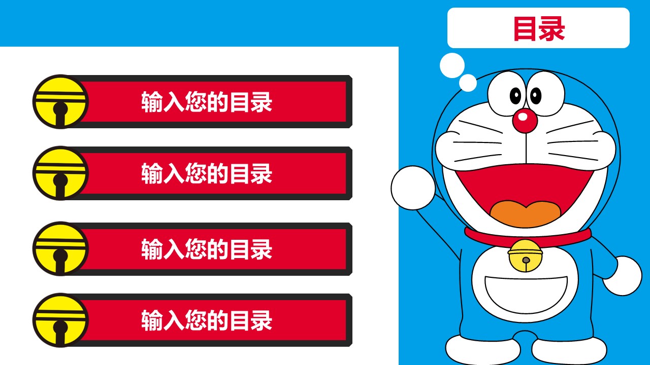 卡通儿童.2多啦A梦ppt模板动态的PPT模板-2/13