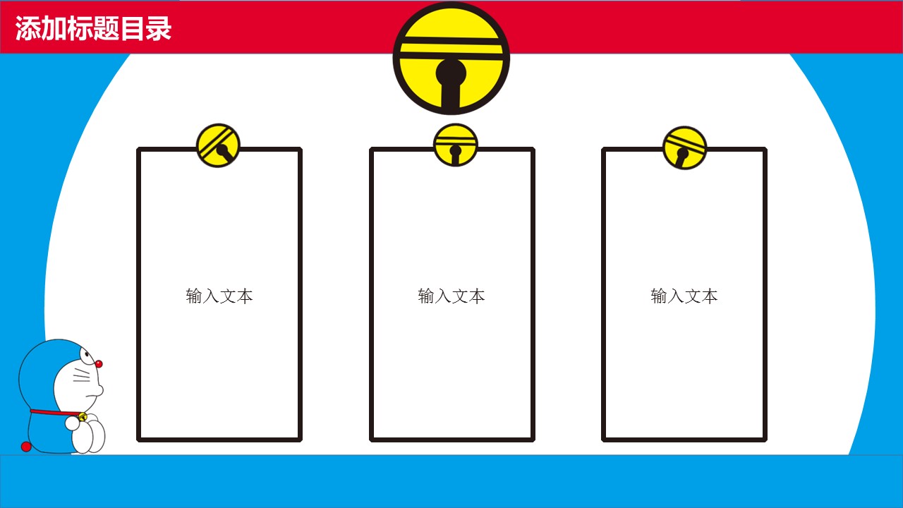 卡通儿童.2多啦A梦ppt模板动态的PPT模板-3/13