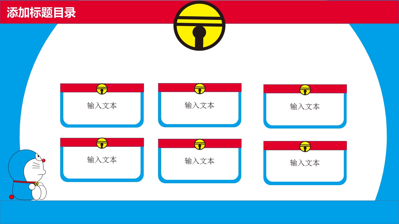 卡通儿童.2多啦A梦ppt模板动态的PPT模板-5/13