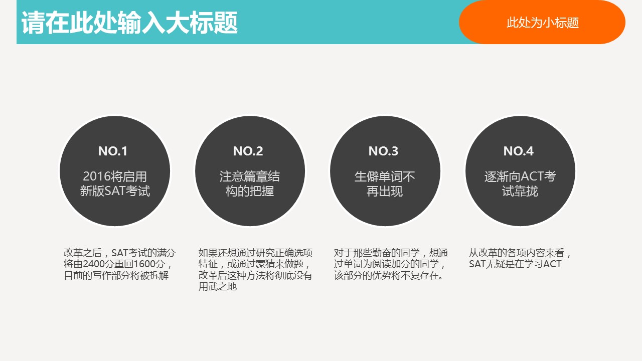 卡通儿童.3动态的PPT模板-2/11